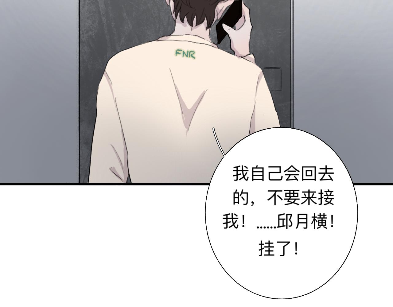 《情不知何起》8 第45页
