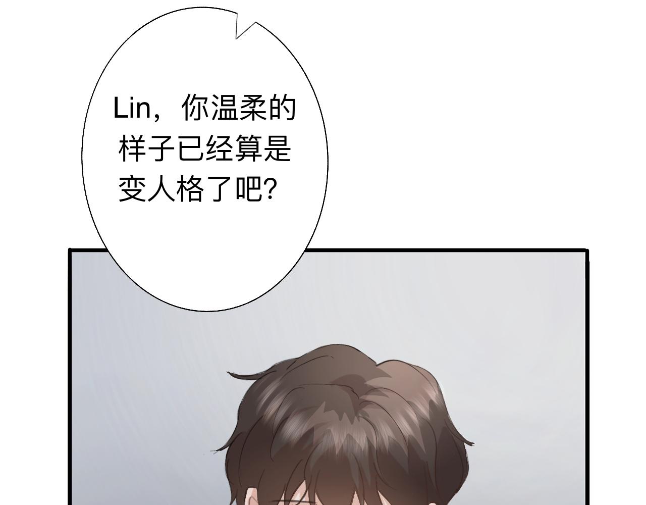 《情不知何起》8 第46页