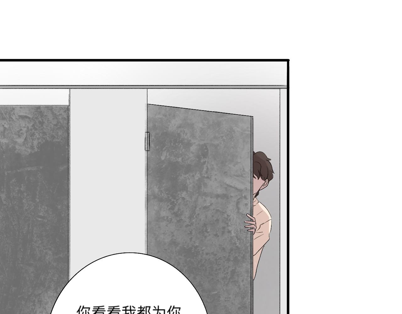 《情不知何起》8 第48页