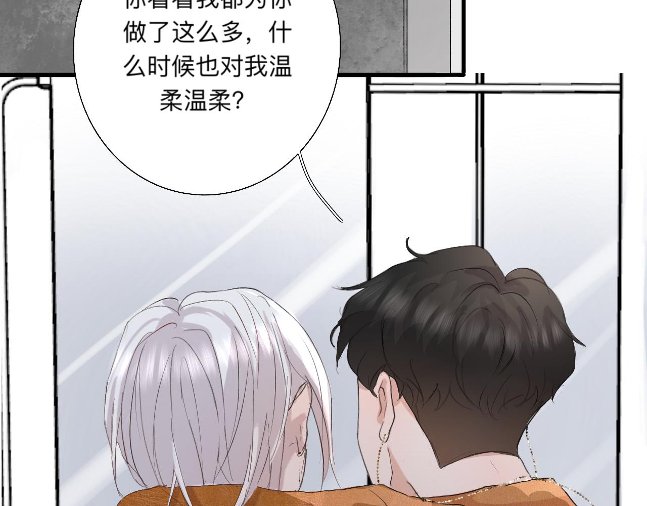 《情不知何起》8 第49页