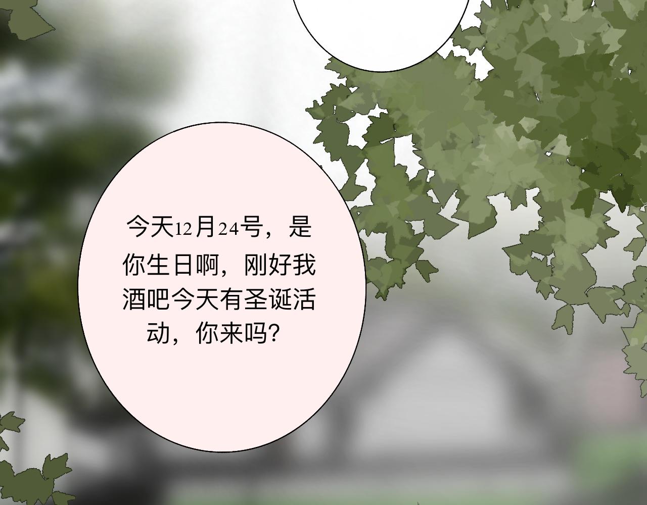 《情不知何起》8 第4页