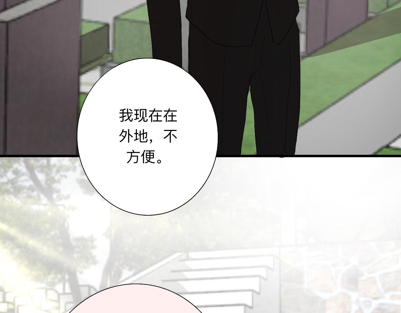 《情不知何起》8 第6页