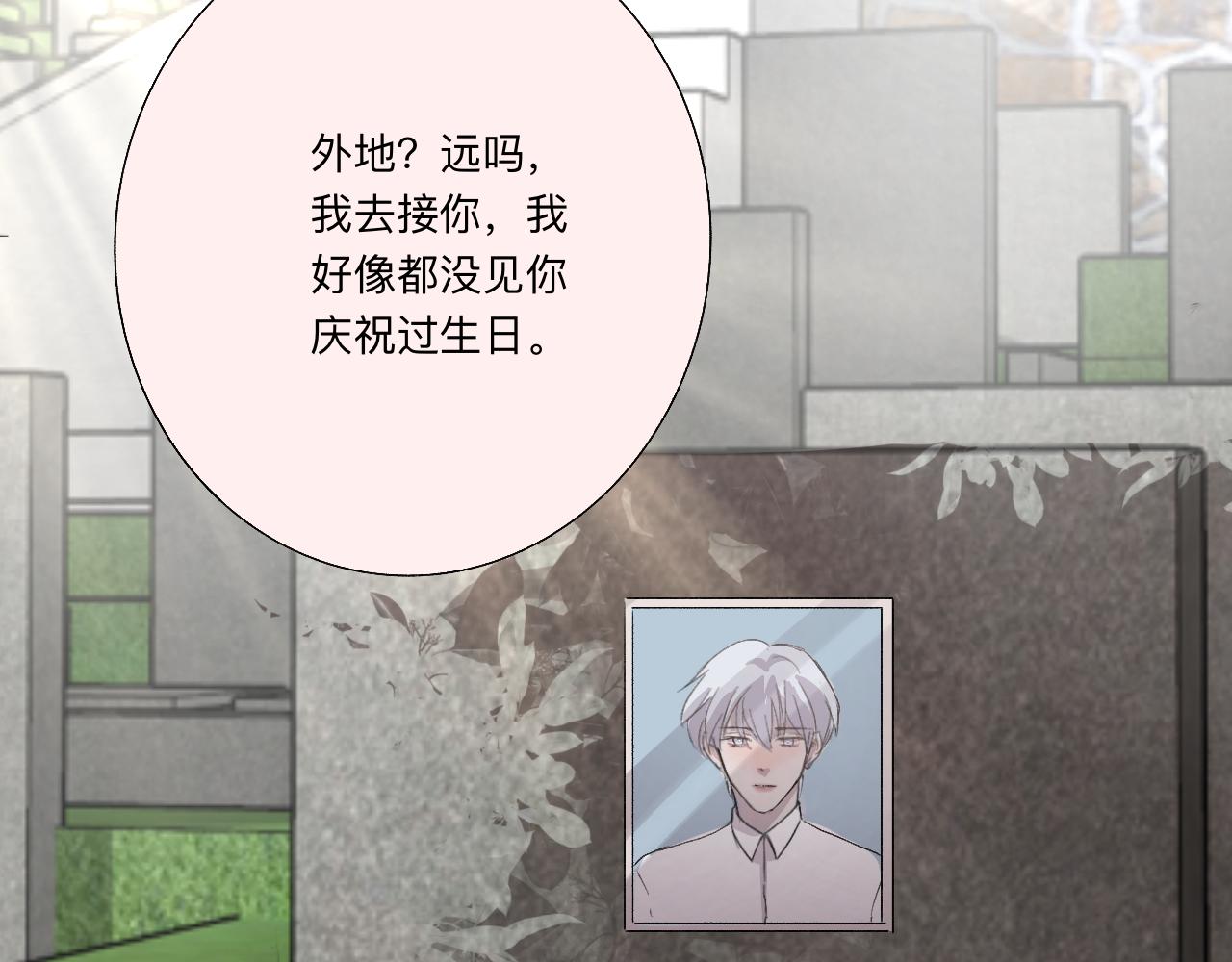 《情不知何起》8 第7页