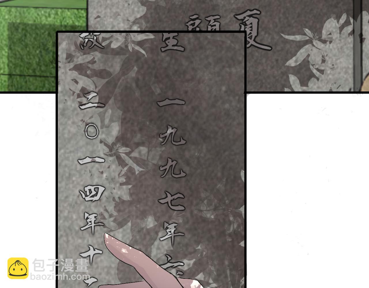 《情不知何起》8 第8页