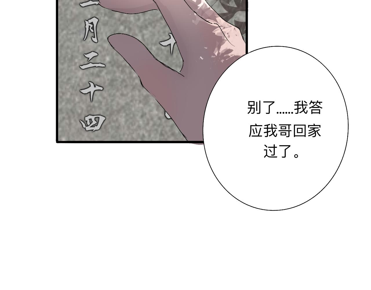 《情不知何起》8 第9页