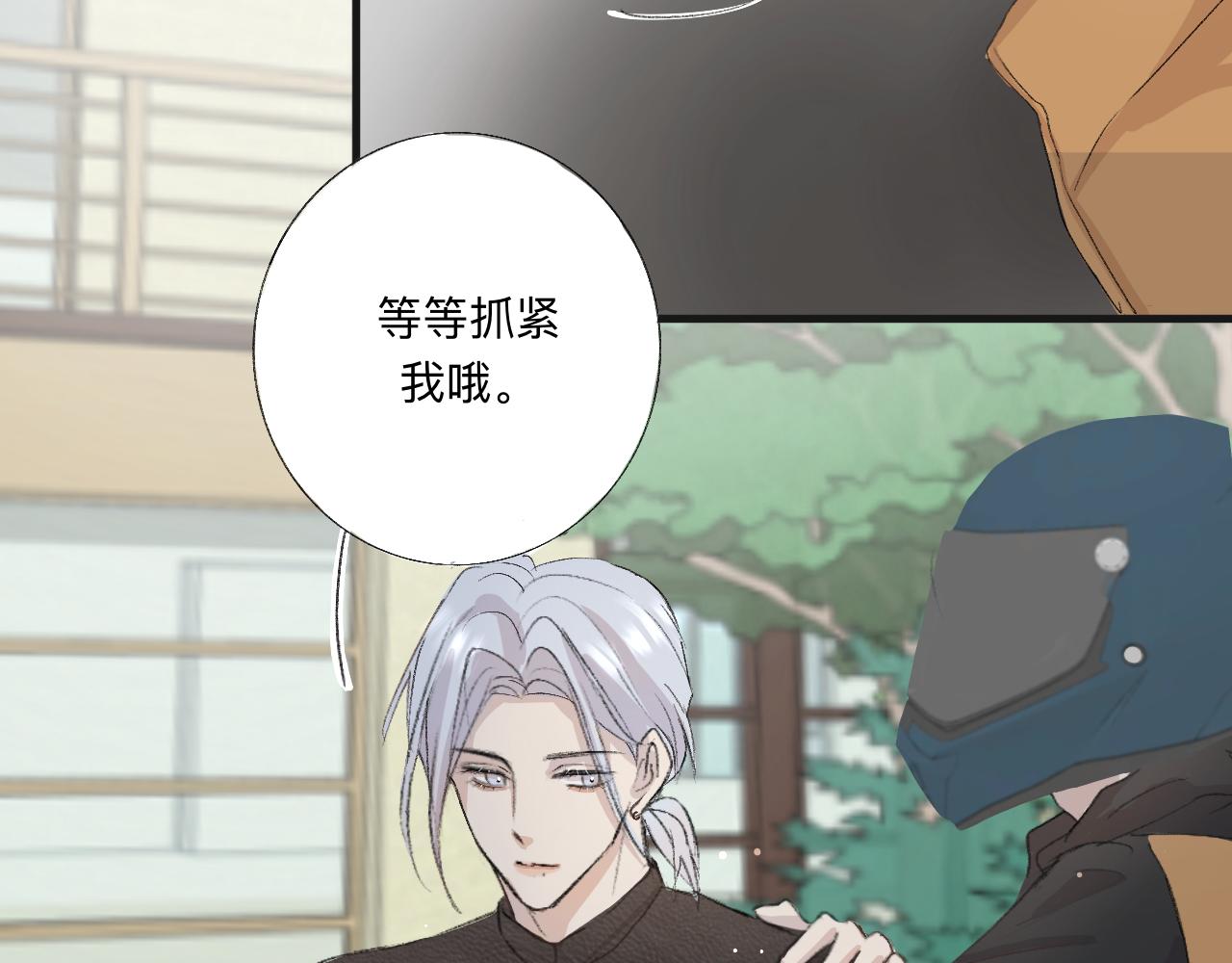 《情不知何起》5 第13页