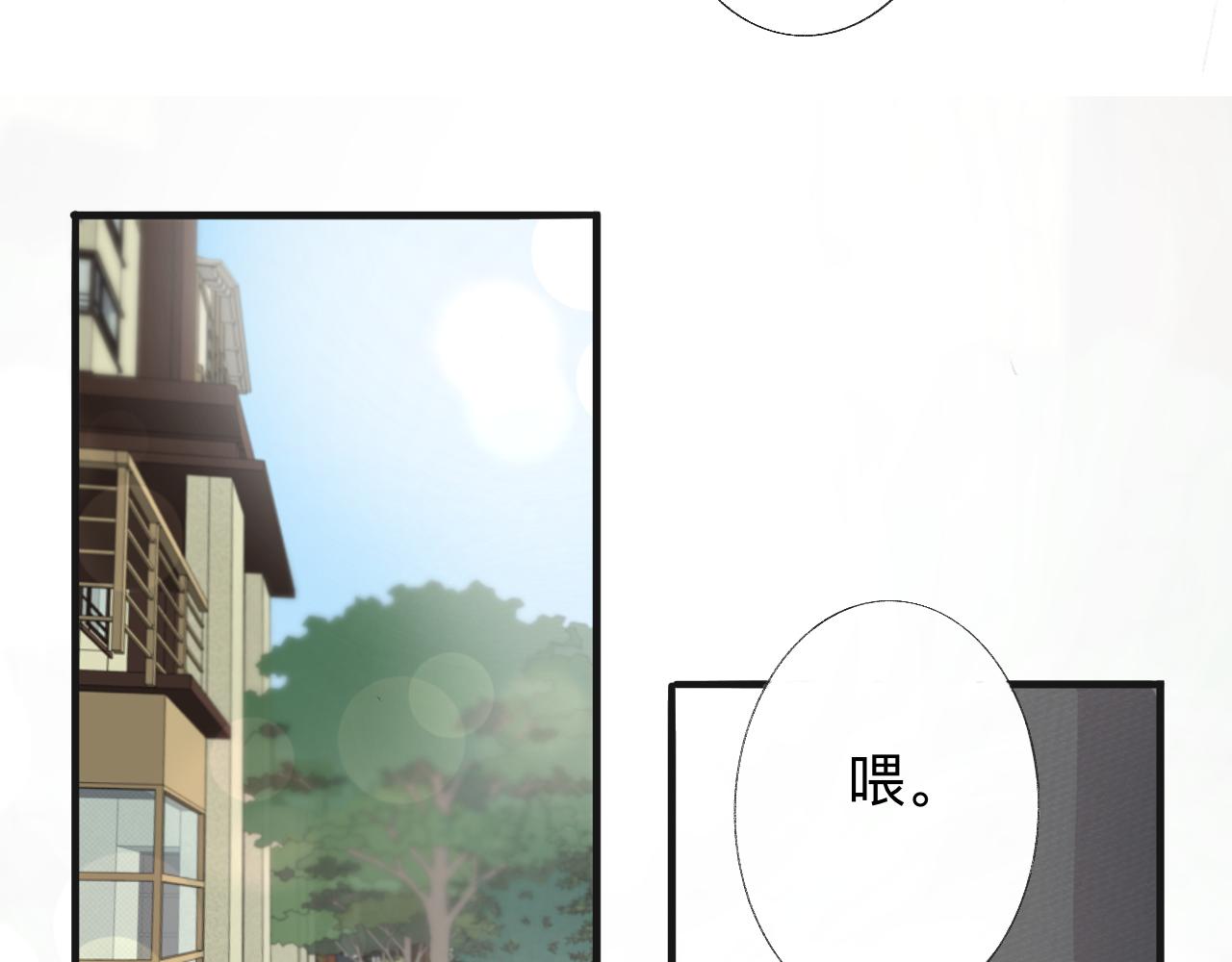 《情不知何起》5 第15页