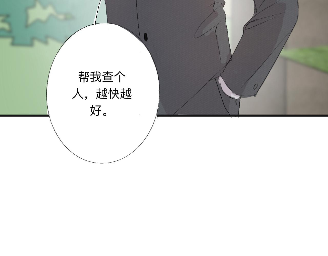 《情不知何起》5 第18页