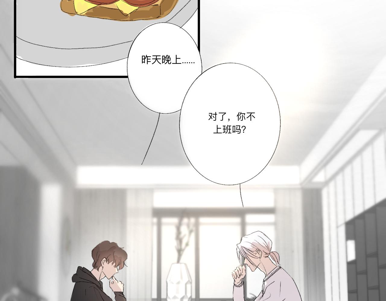 《情不知何起》5 第2页