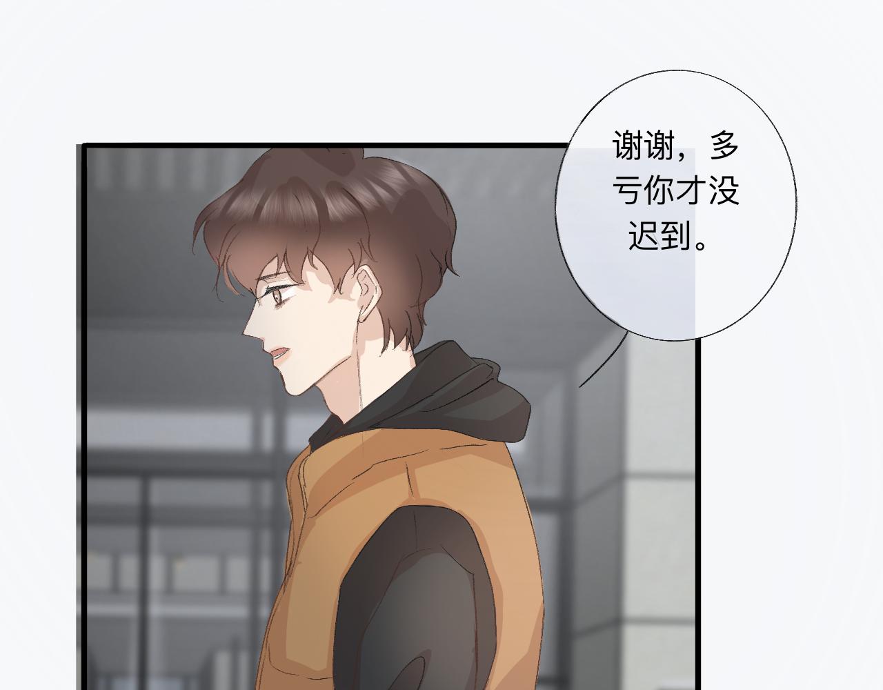 《情不知何起》5 第34页