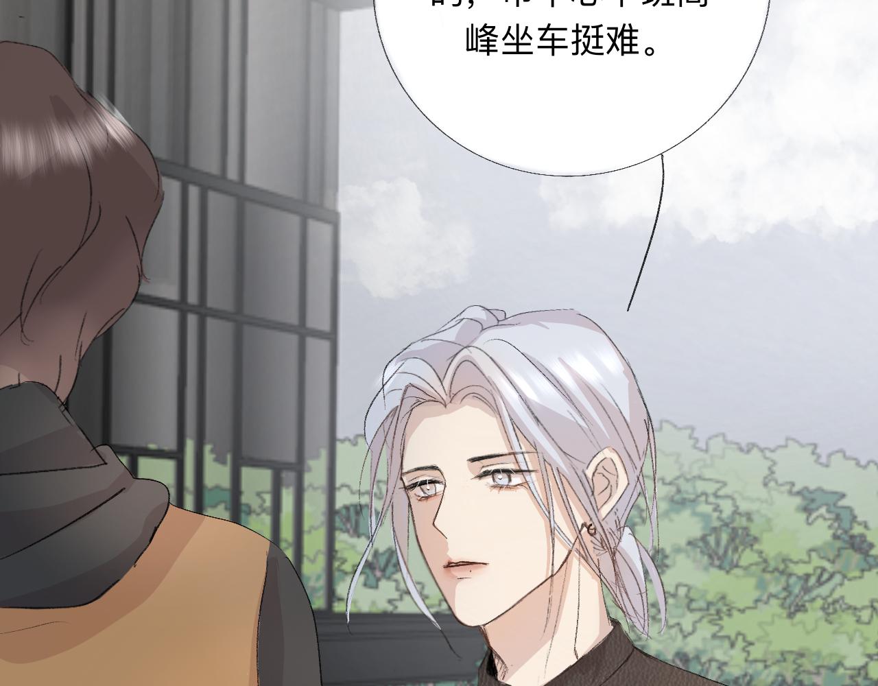 《情不知何起》5 第38页
