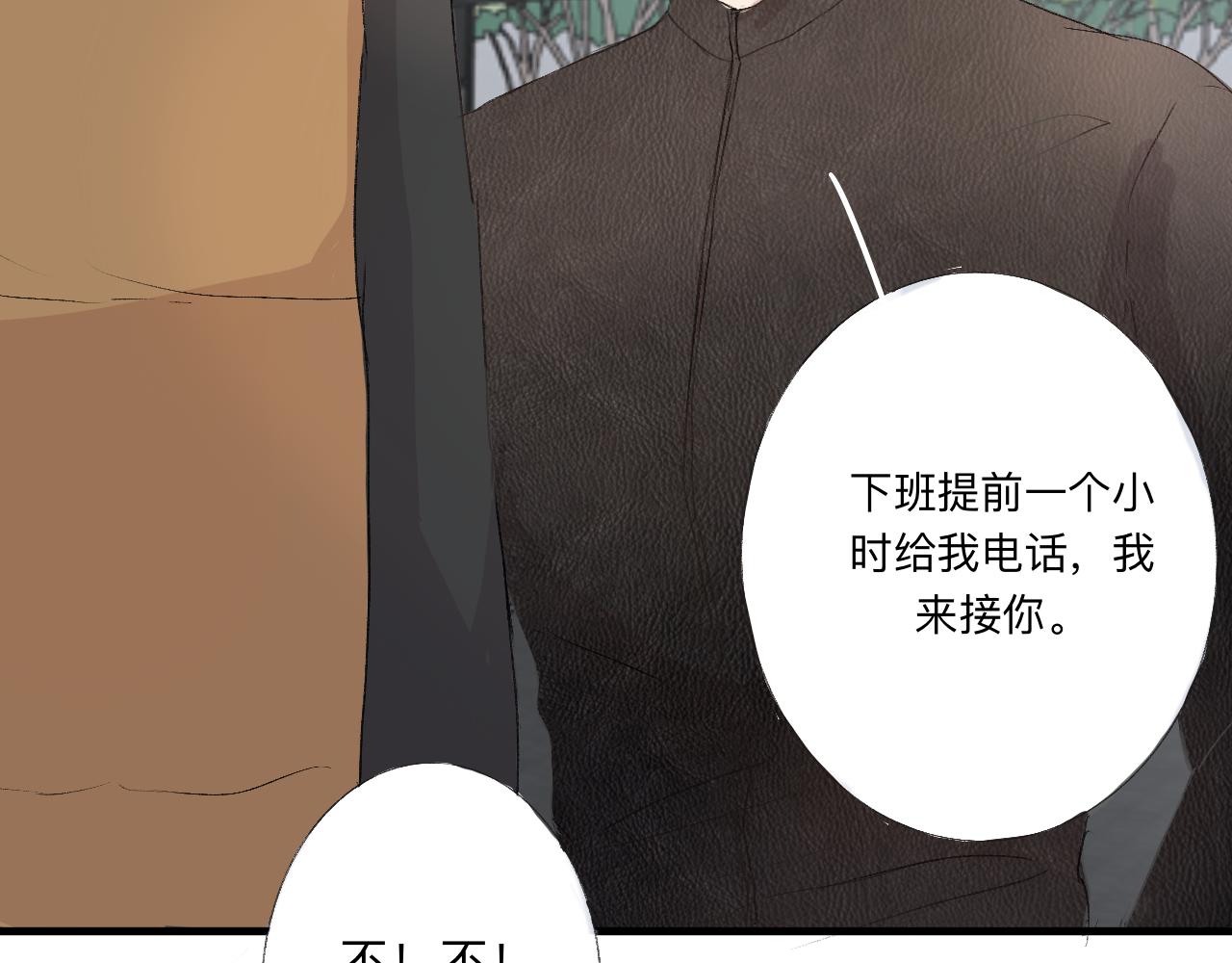 《情不知何起》5 第39页