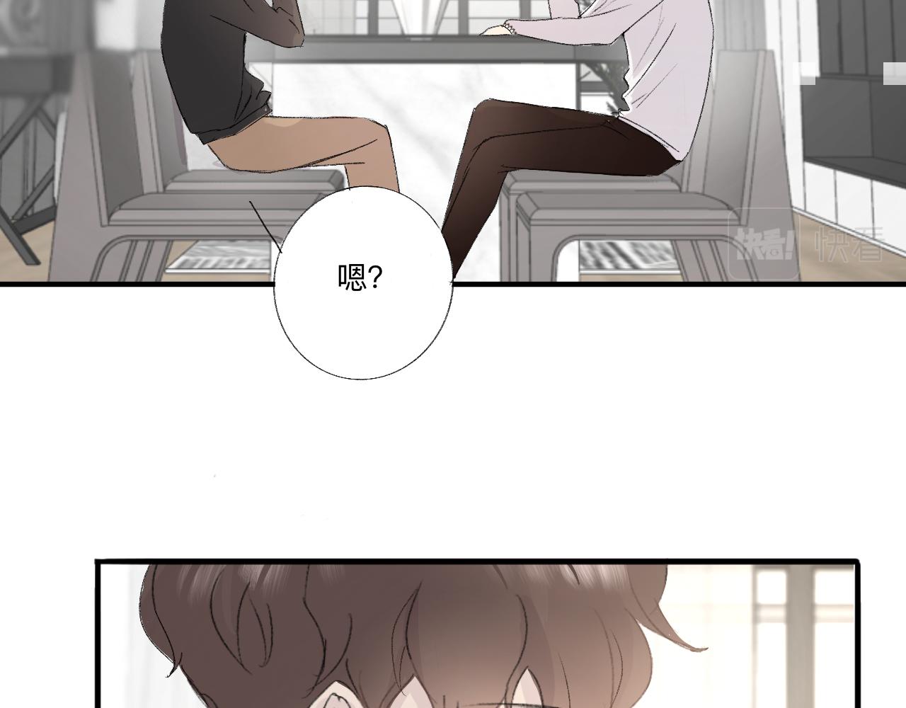 《情不知何起》5 第3页