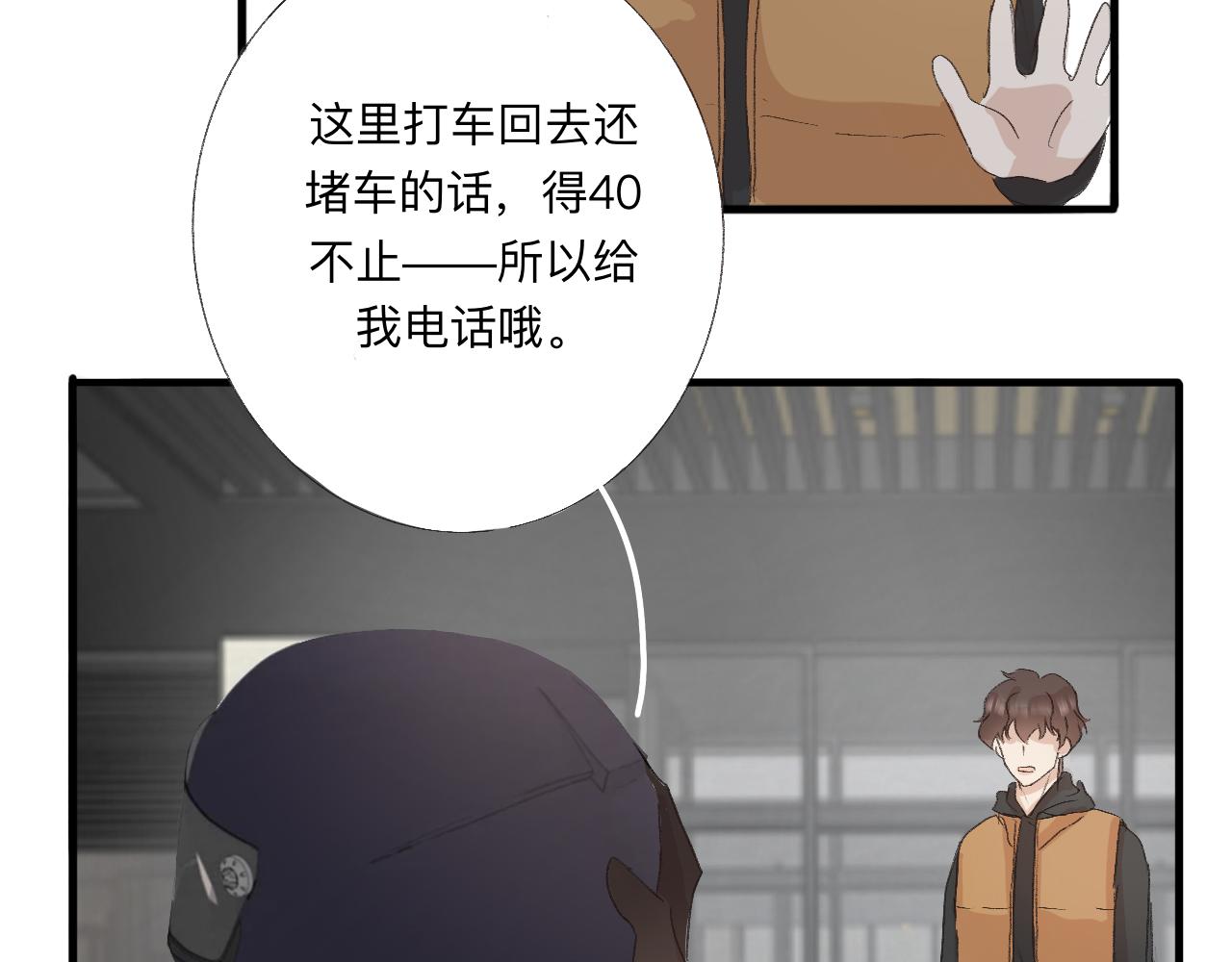 《情不知何起》5 第41页
