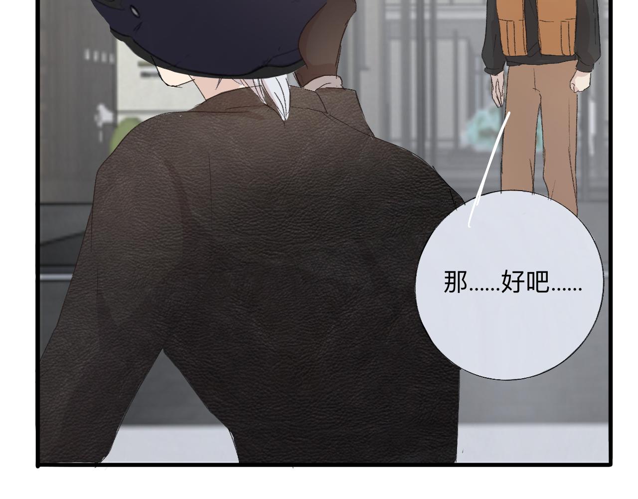 《情不知何起》5 第42页