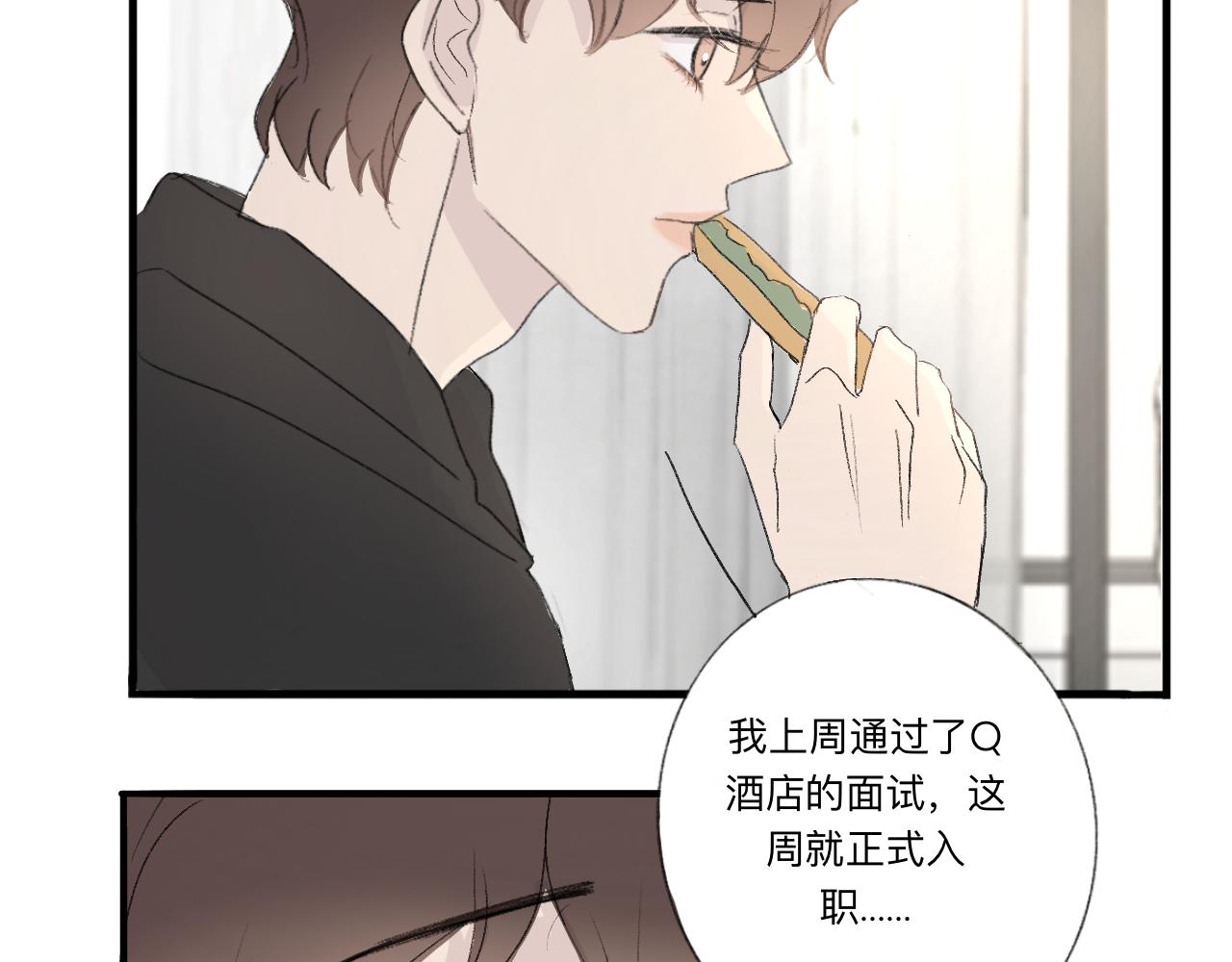 《情不知何起》5 第4页