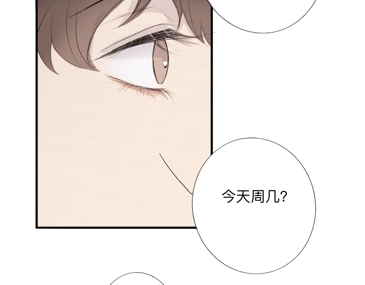 《情不知何起》5 第5页