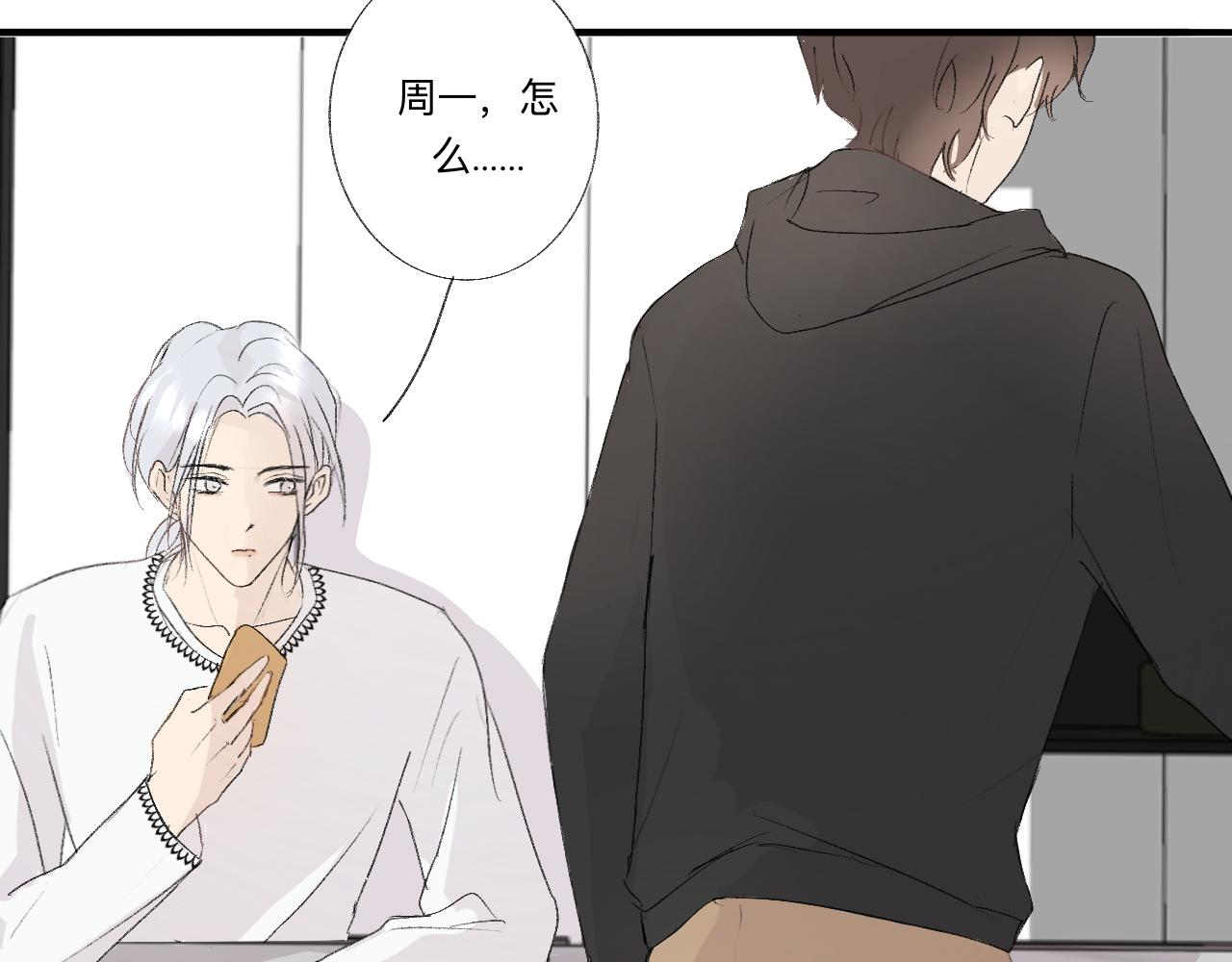 《情不知何起》5 第6页