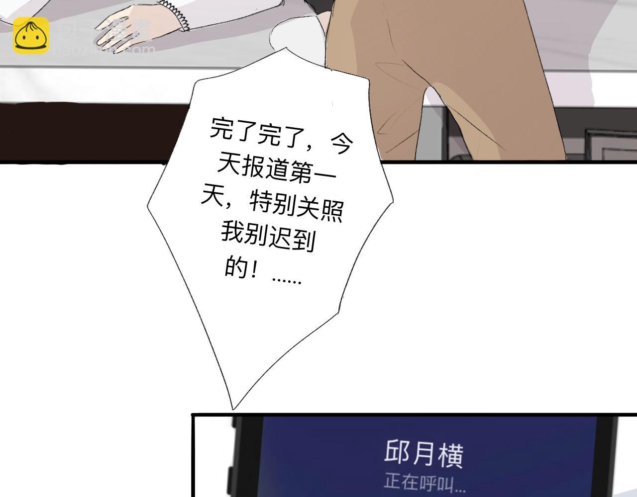 《情不知何起》5 第7页
