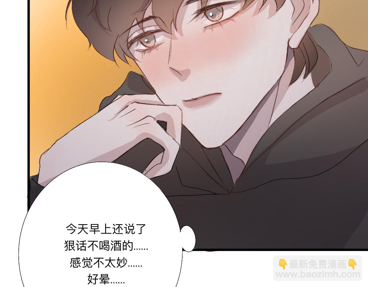 《情不知何起》7 第19页