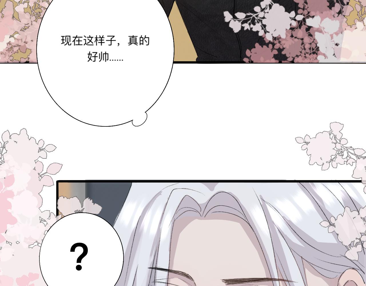 《情不知何起》7 第22页