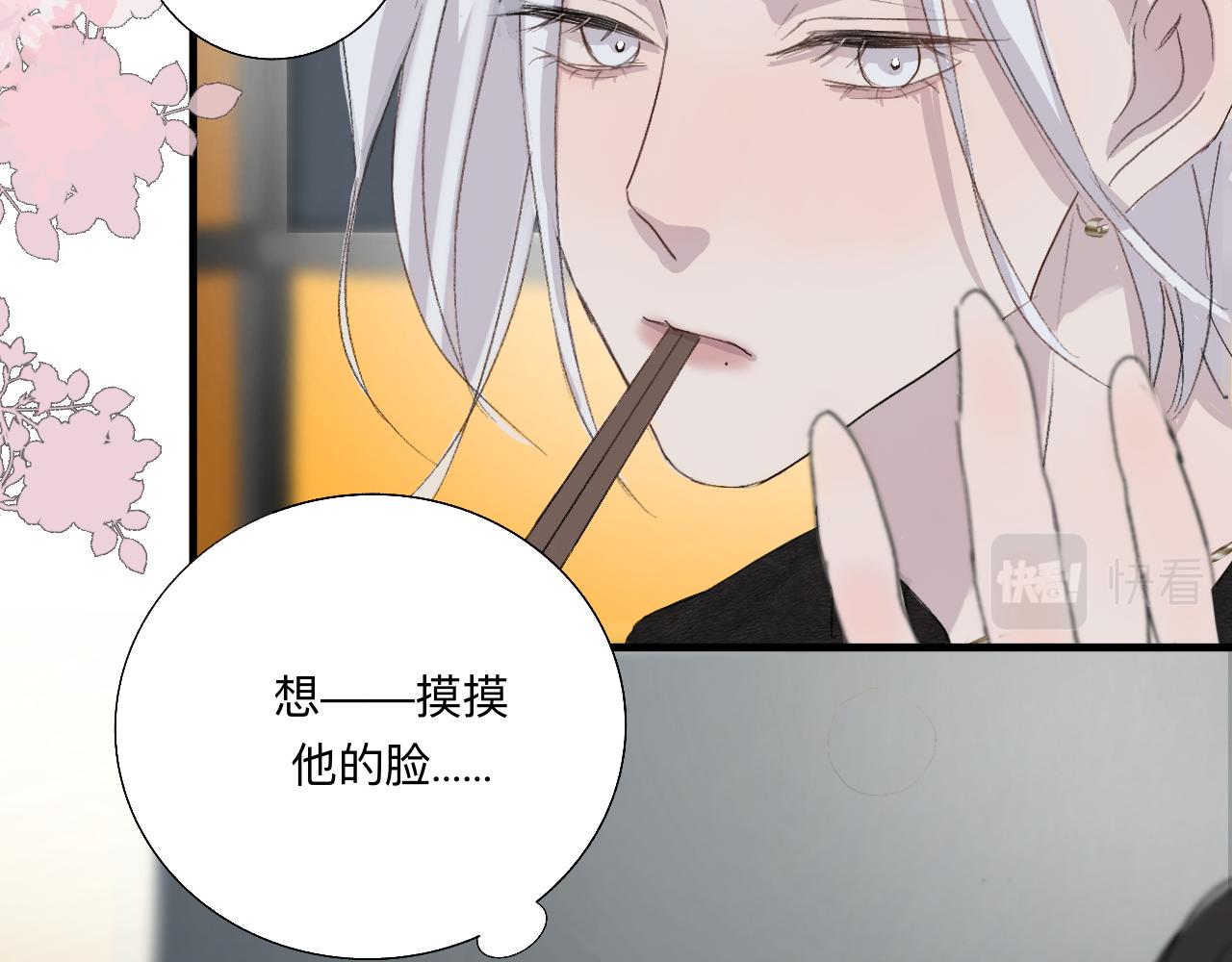《情不知何起》7 第23页