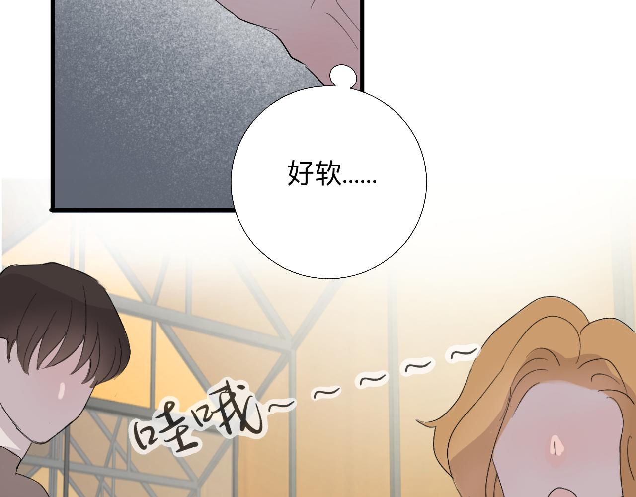 《情不知何起》7 第26页