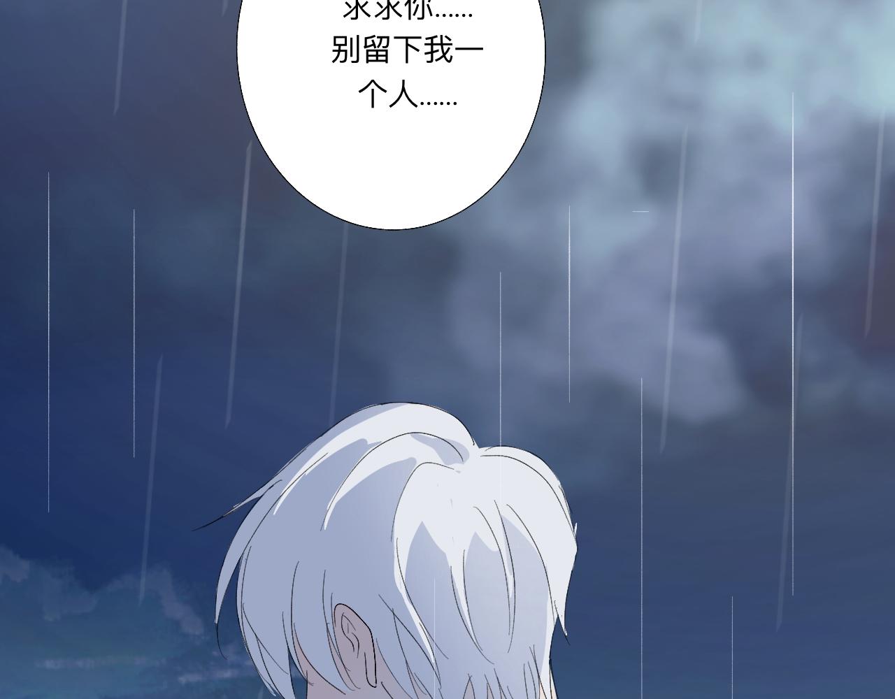 《情不知何起》7 第2页