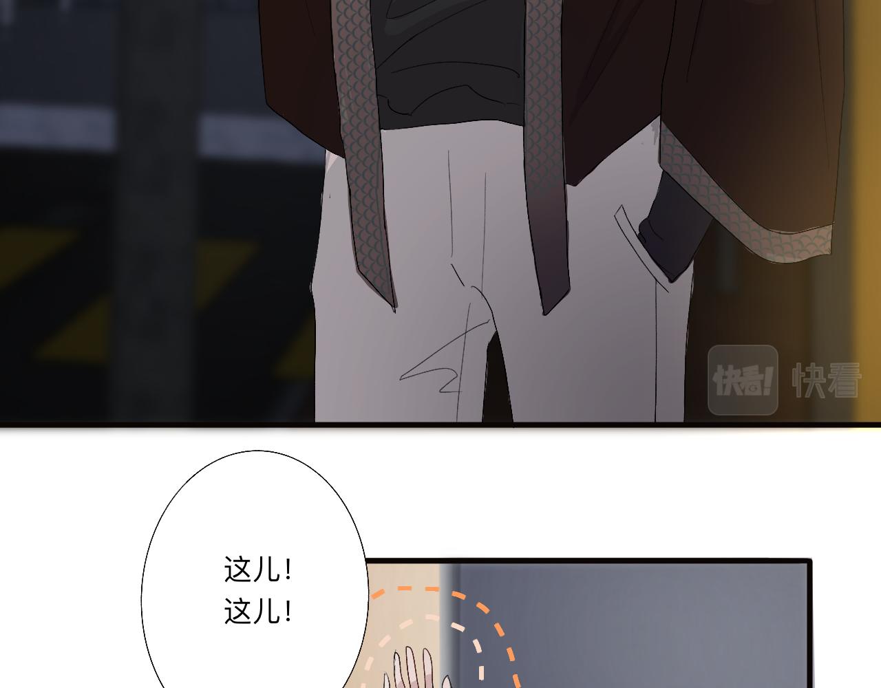 《情不知何起》7 第37页
