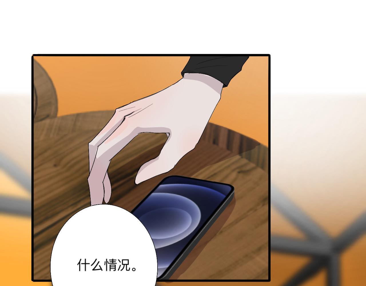 《情不知何起》7 第39页