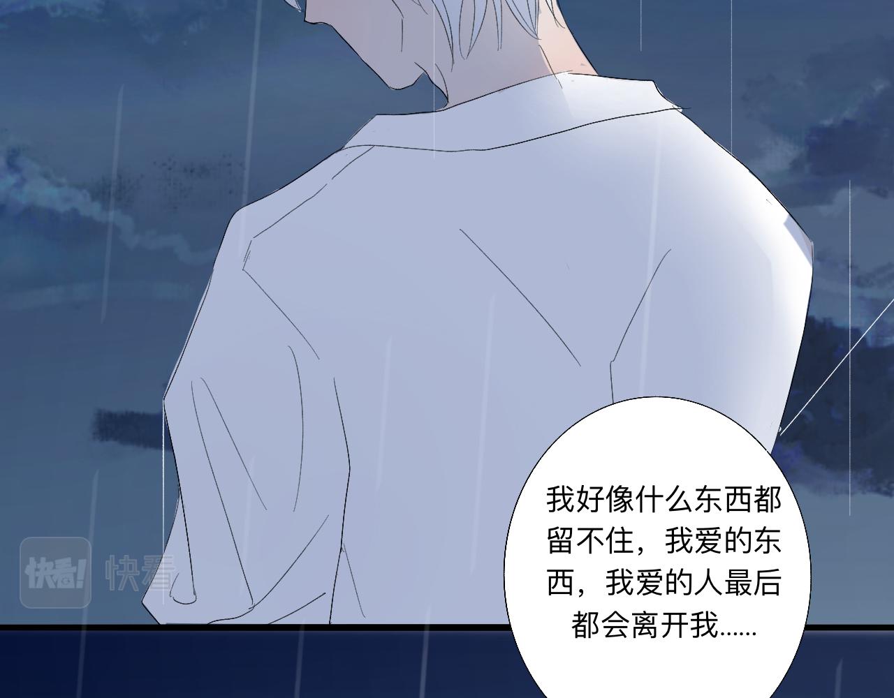 《情不知何起》7 第3页