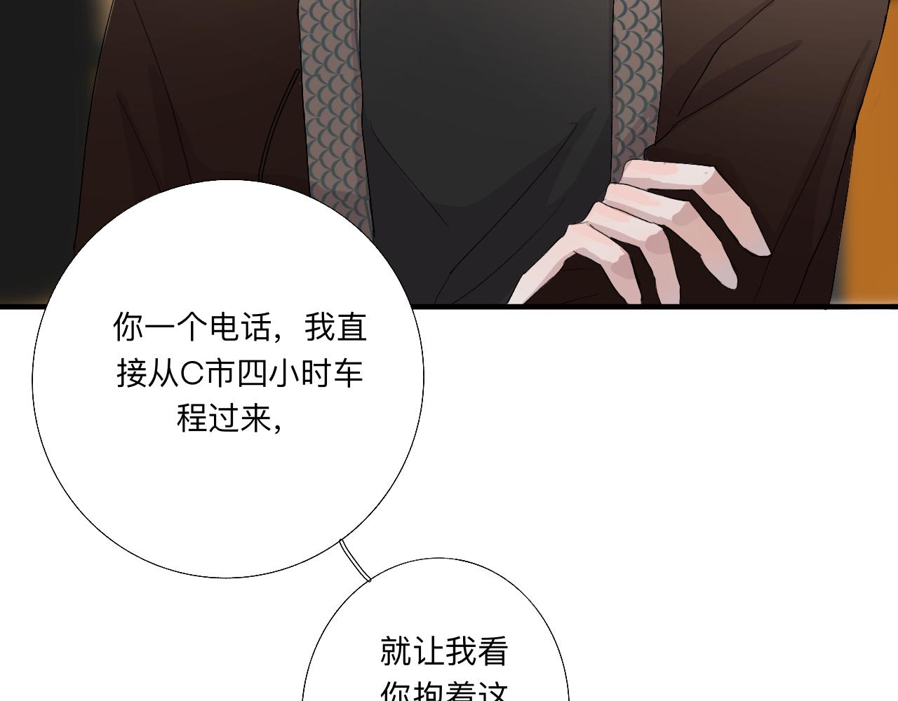 《情不知何起》7 第41页