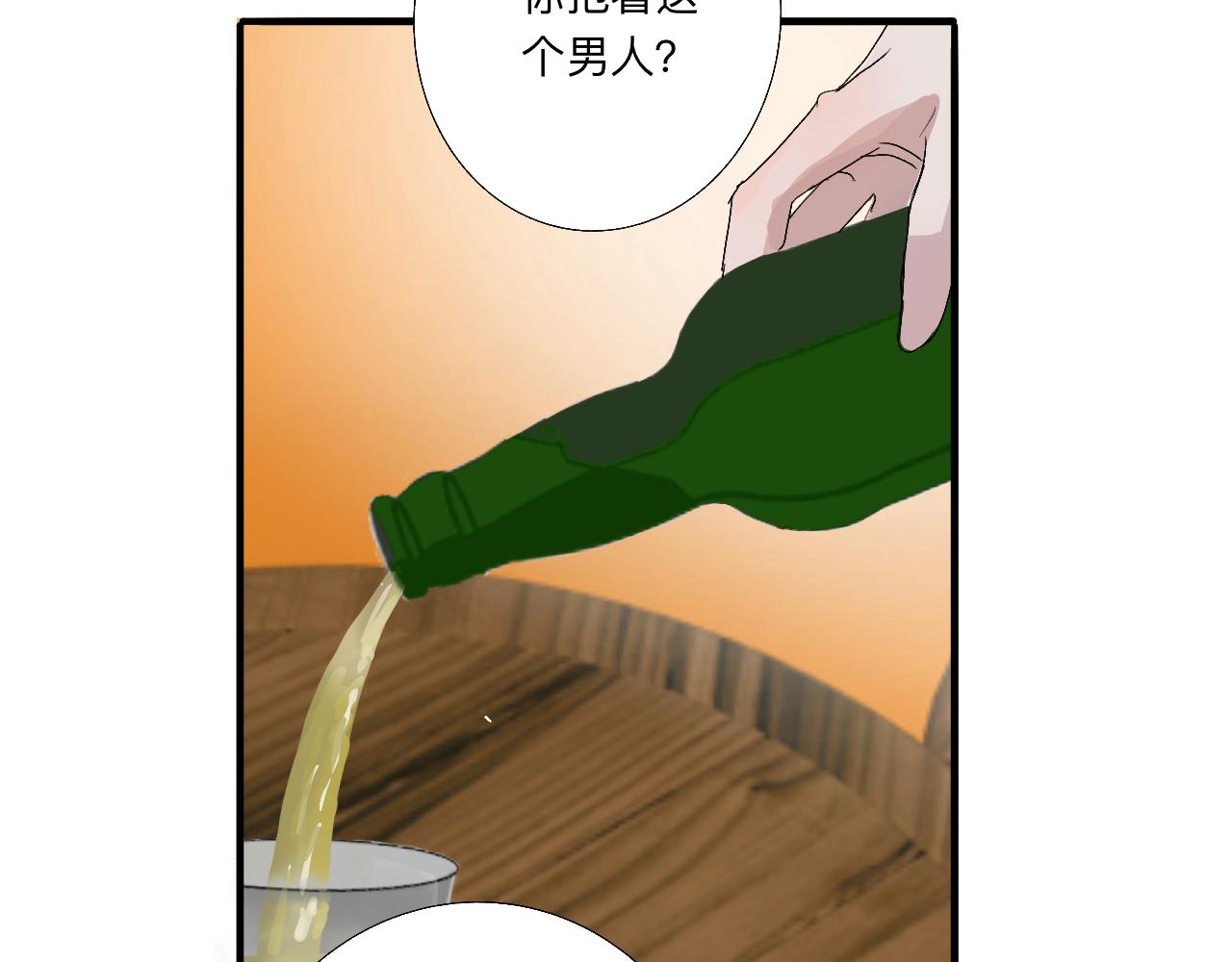 《情不知何起》7 第42页