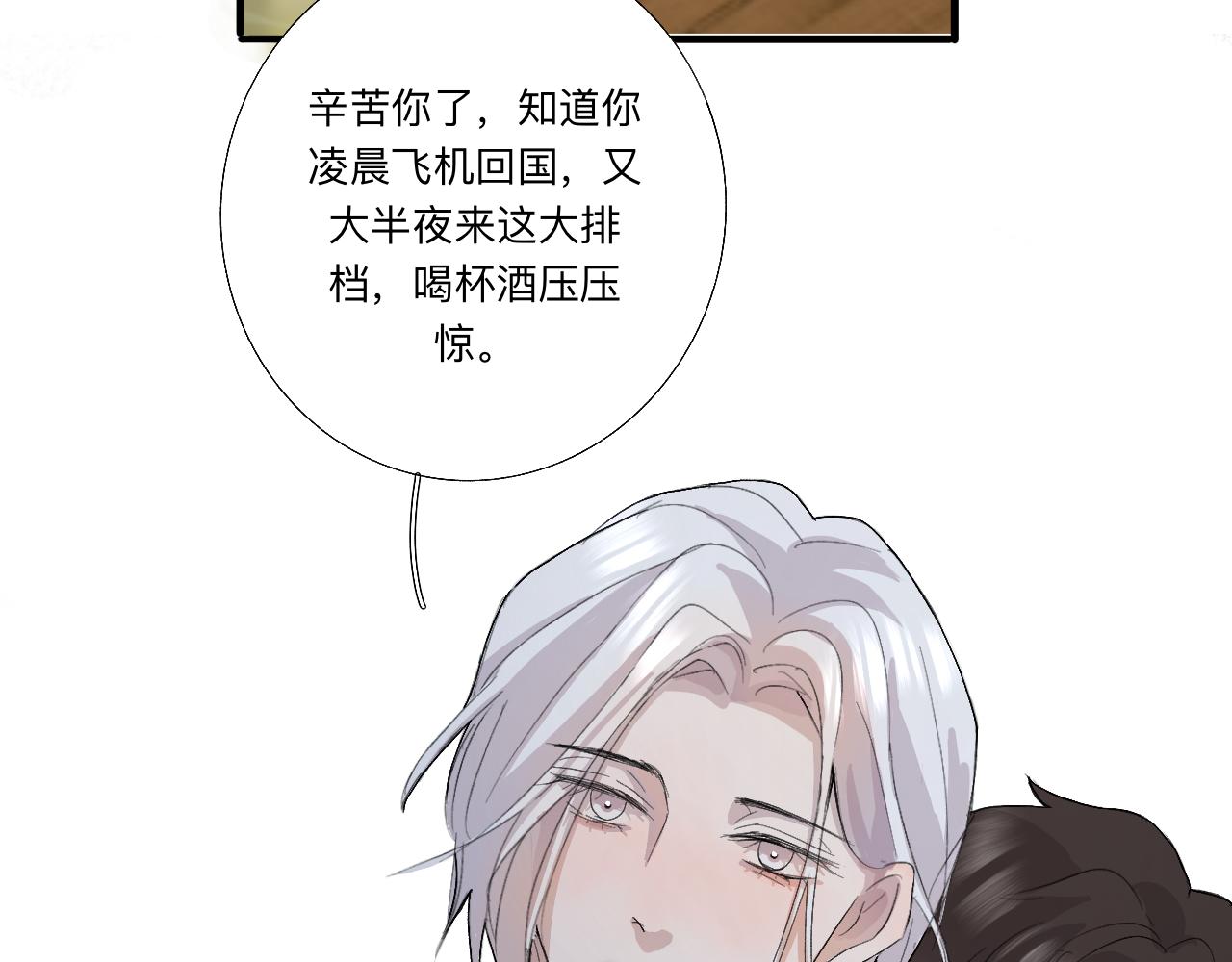 《情不知何起》7 第43页