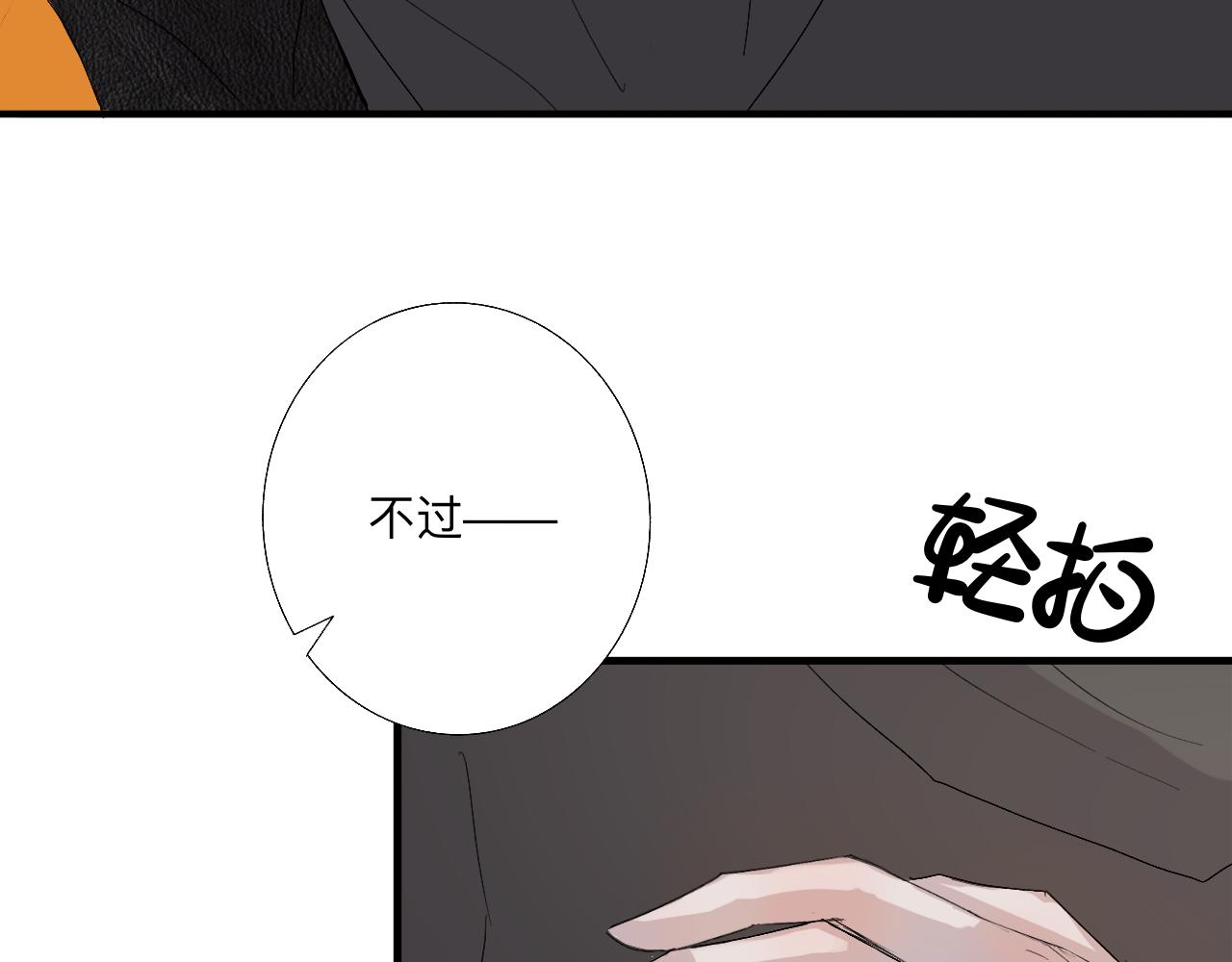 《情不知何起》7 第45页