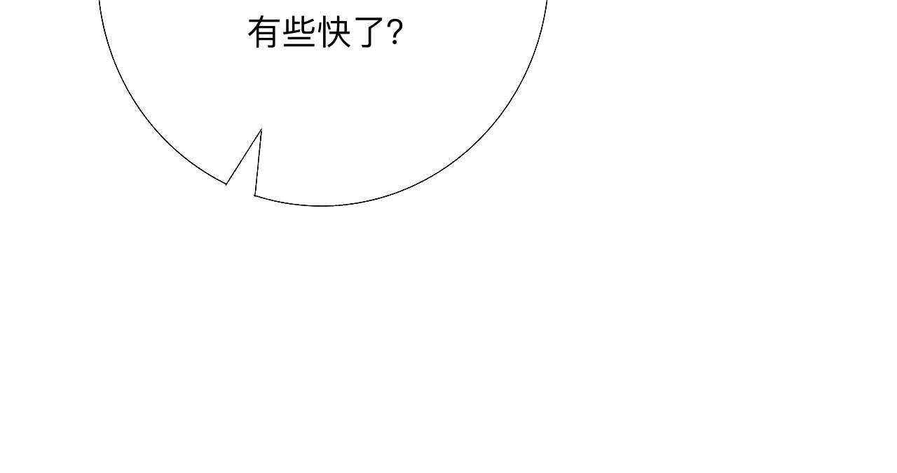 《情不知何起》7 第47页