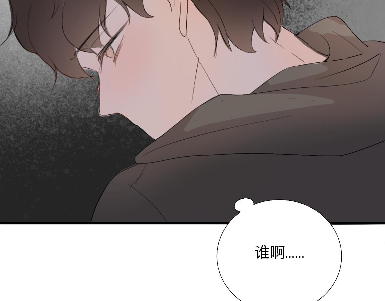 《情不知何起》7 第49页