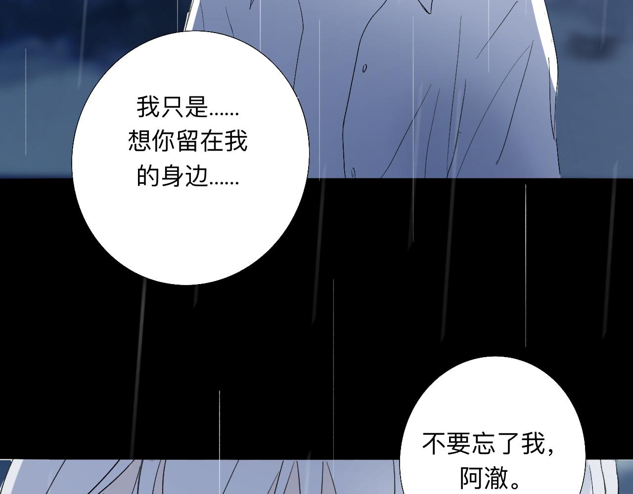《情不知何起》7 第5页