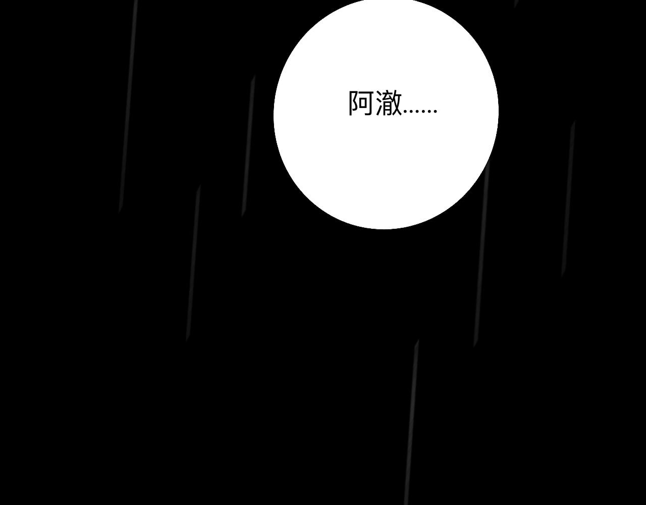 《情不知何起》7 第8页