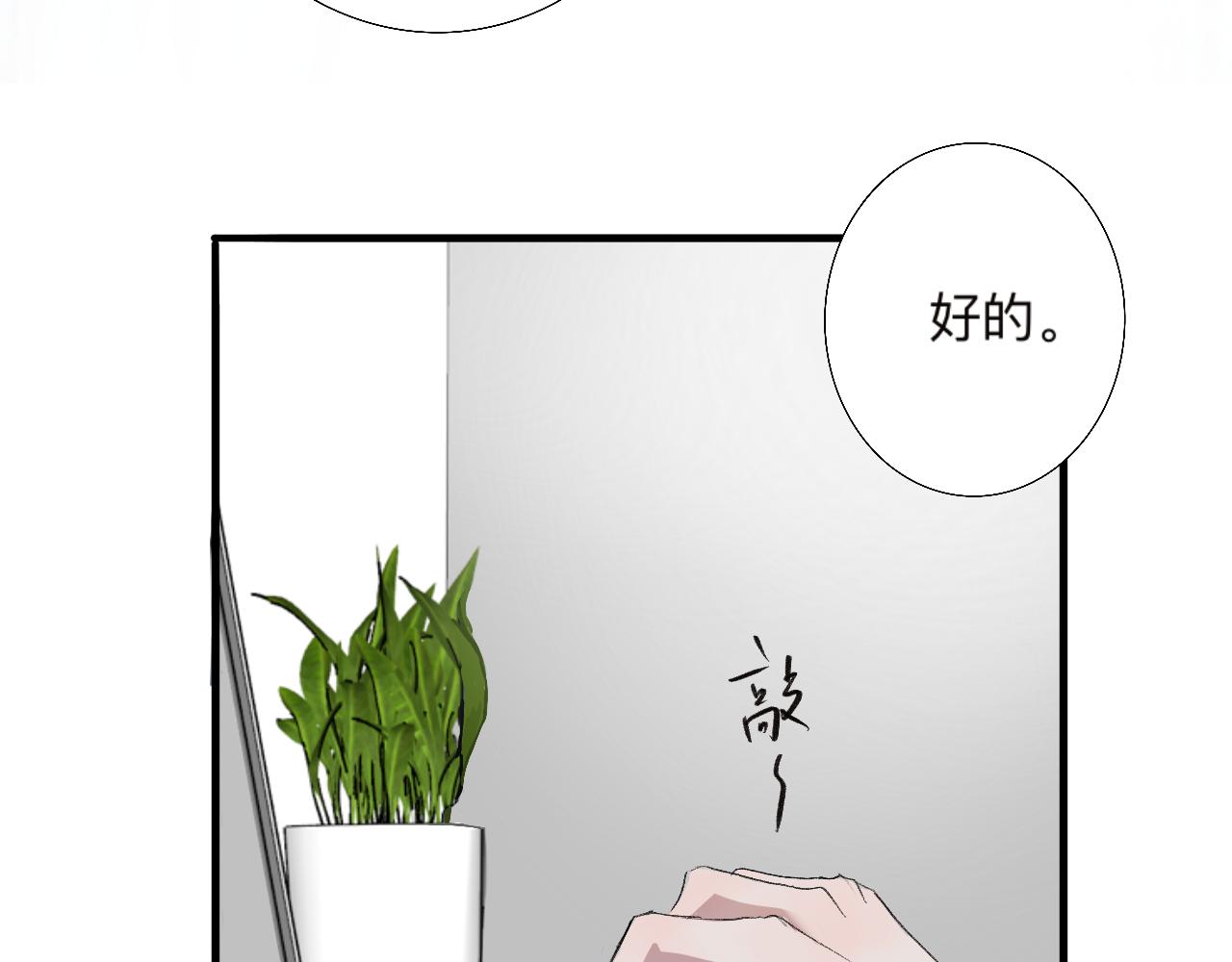 《情不知何起》6 第10页