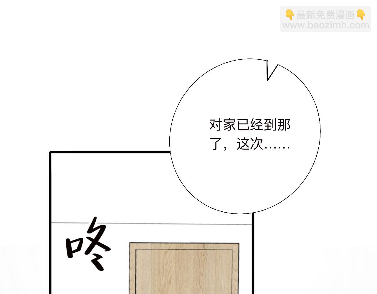 《情不知何起》6 第12页