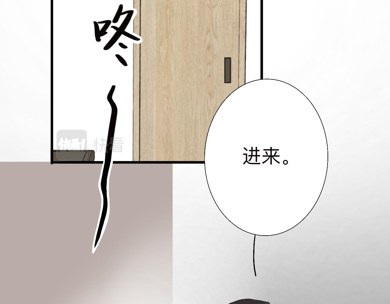 《情不知何起》6 第13页