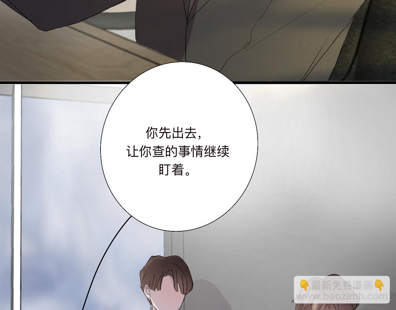 《情不知何起》6 第15页