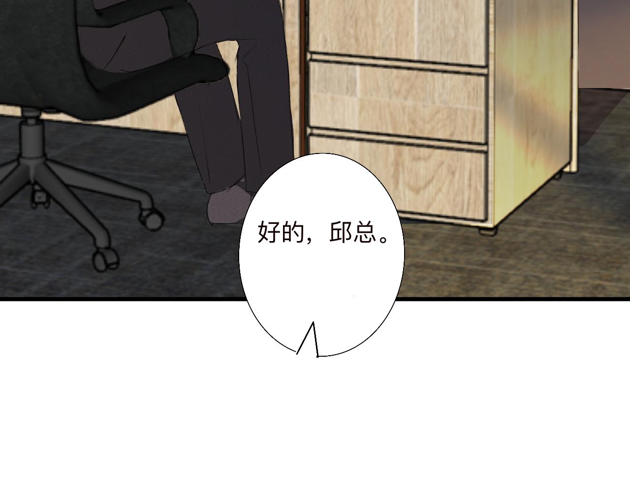 《情不知何起》6 第17页