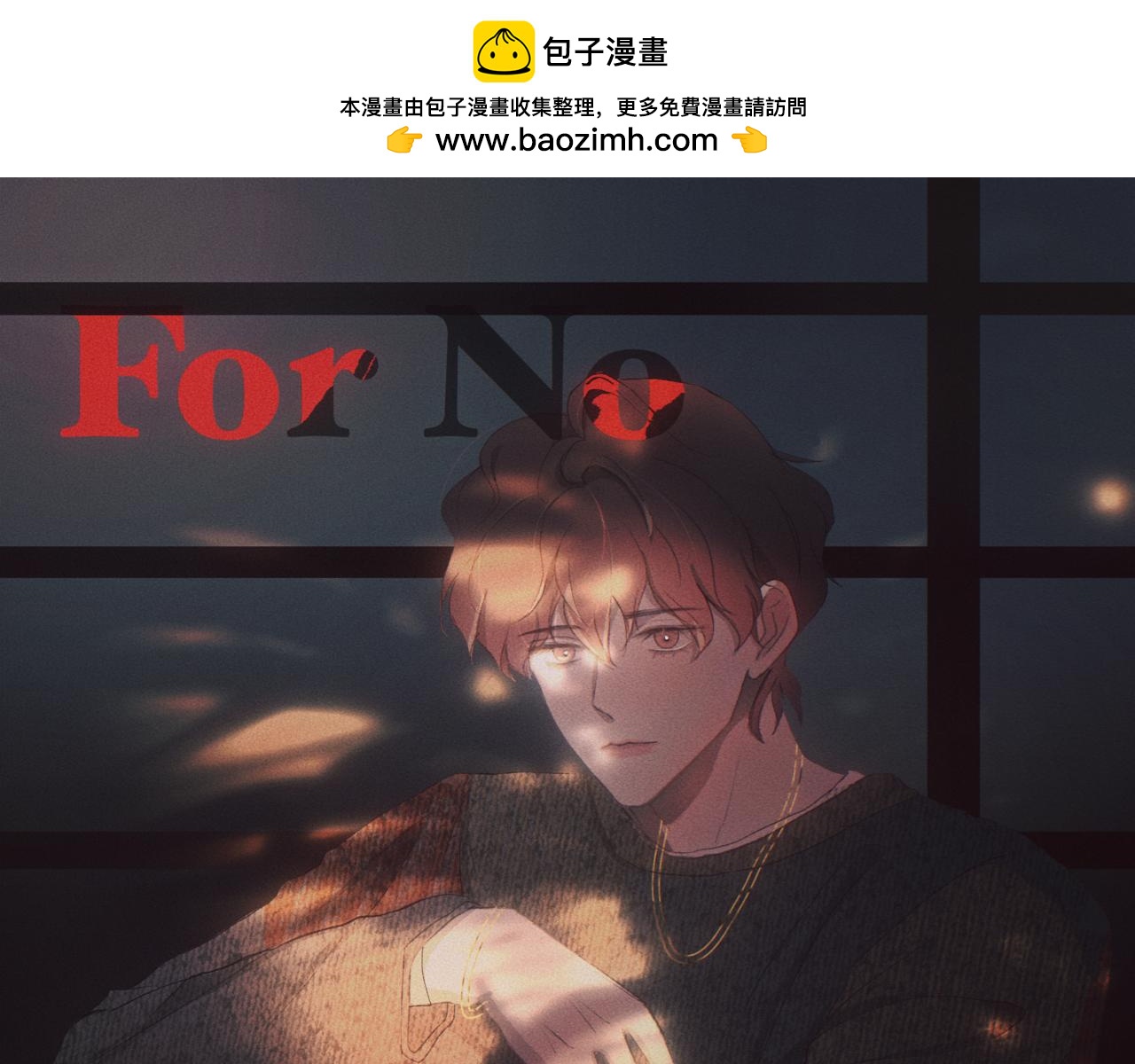 《情不知何起》6 第1页
