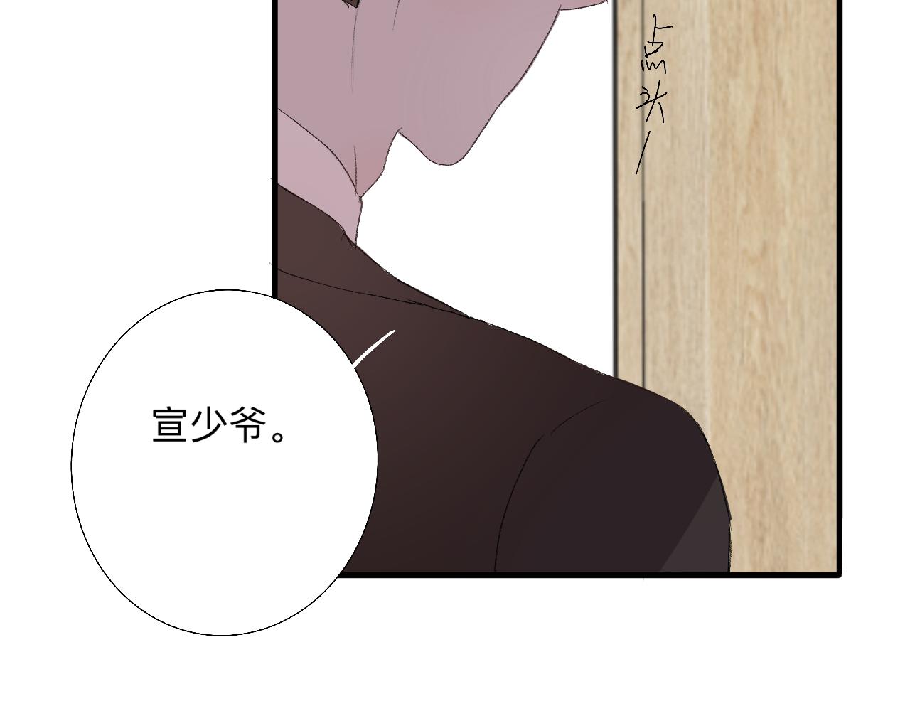 《情不知何起》6 第20页