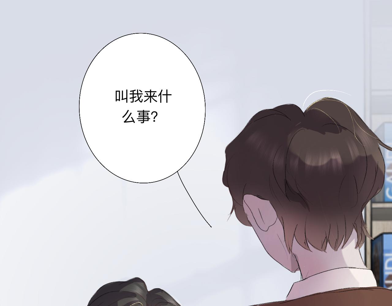 《情不知何起》6 第21页
