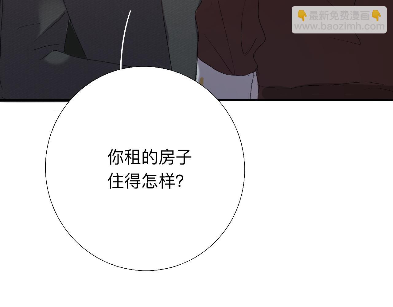 《情不知何起》6 第23页