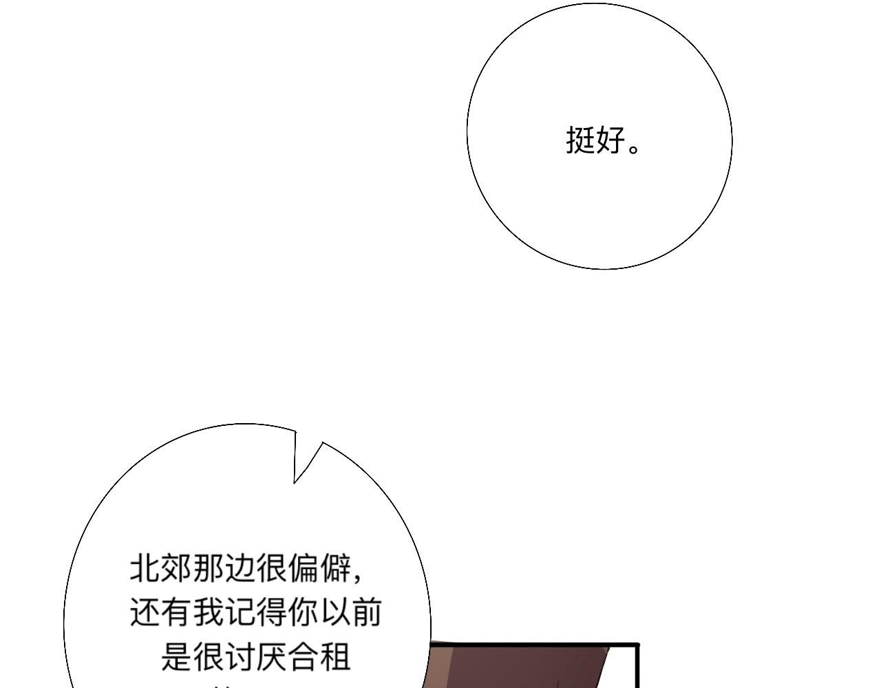《情不知何起》6 第24页