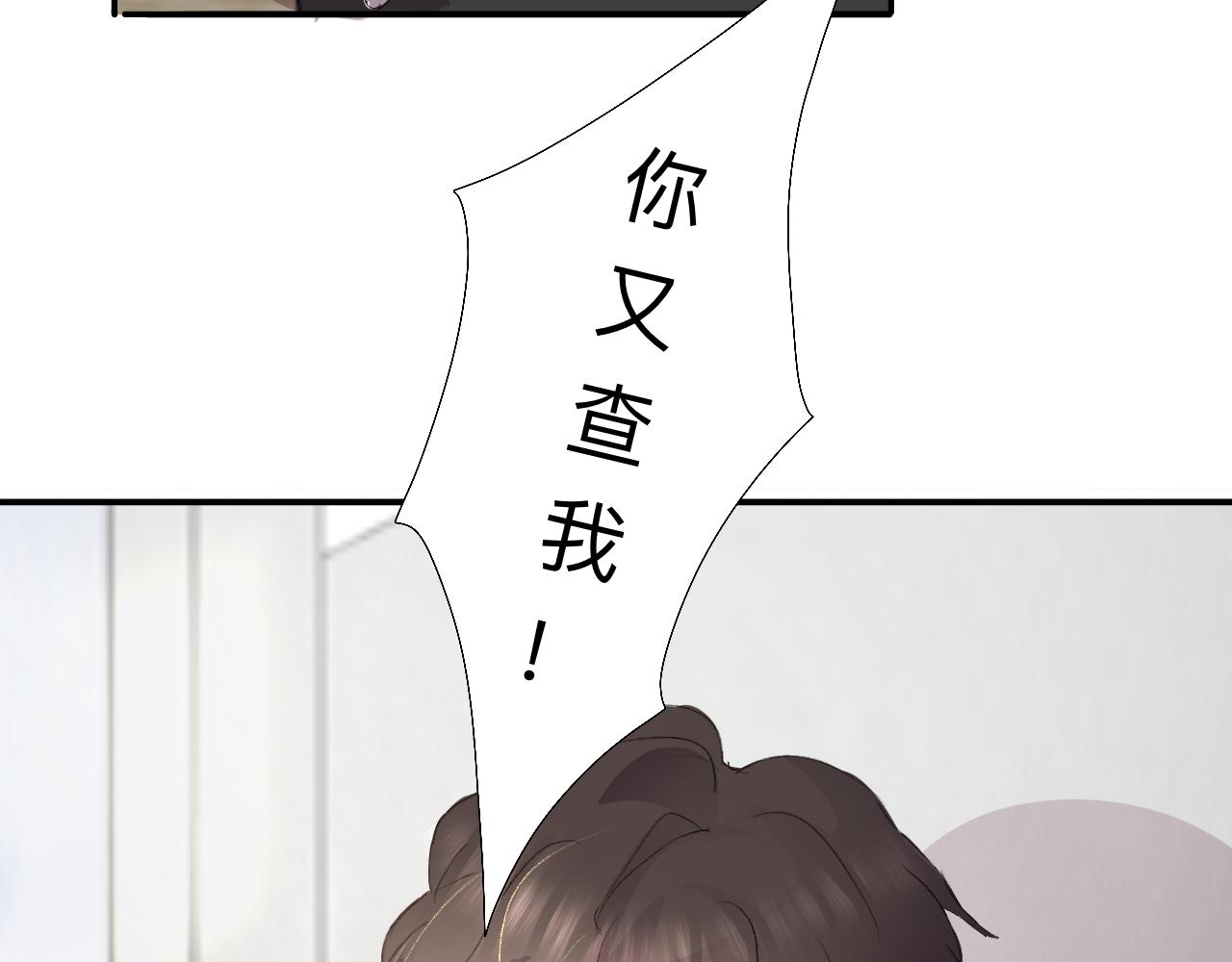 《情不知何起》6 第26页